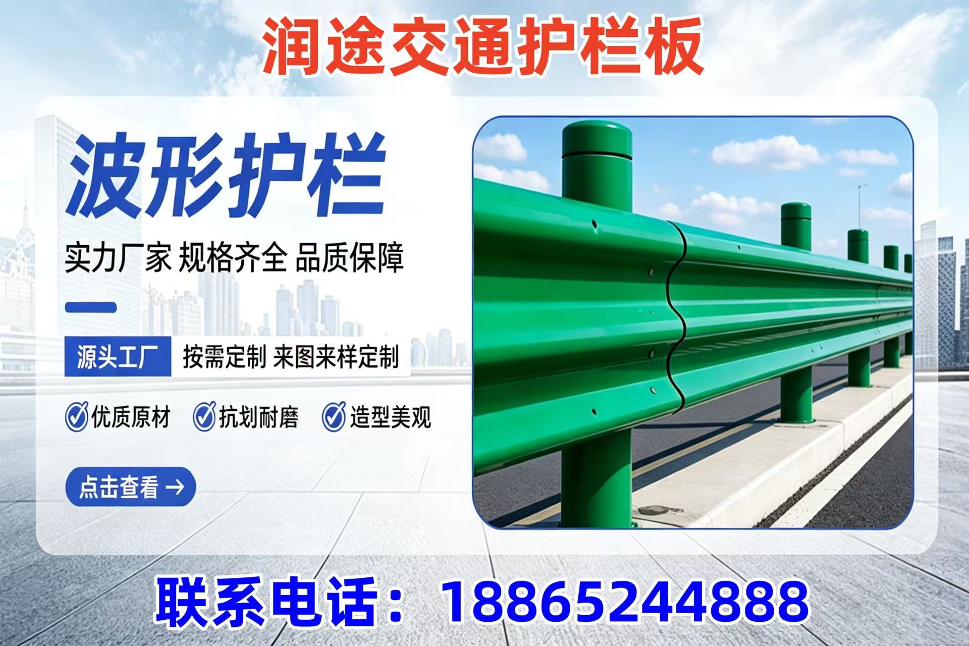 润途交通设施有限公司